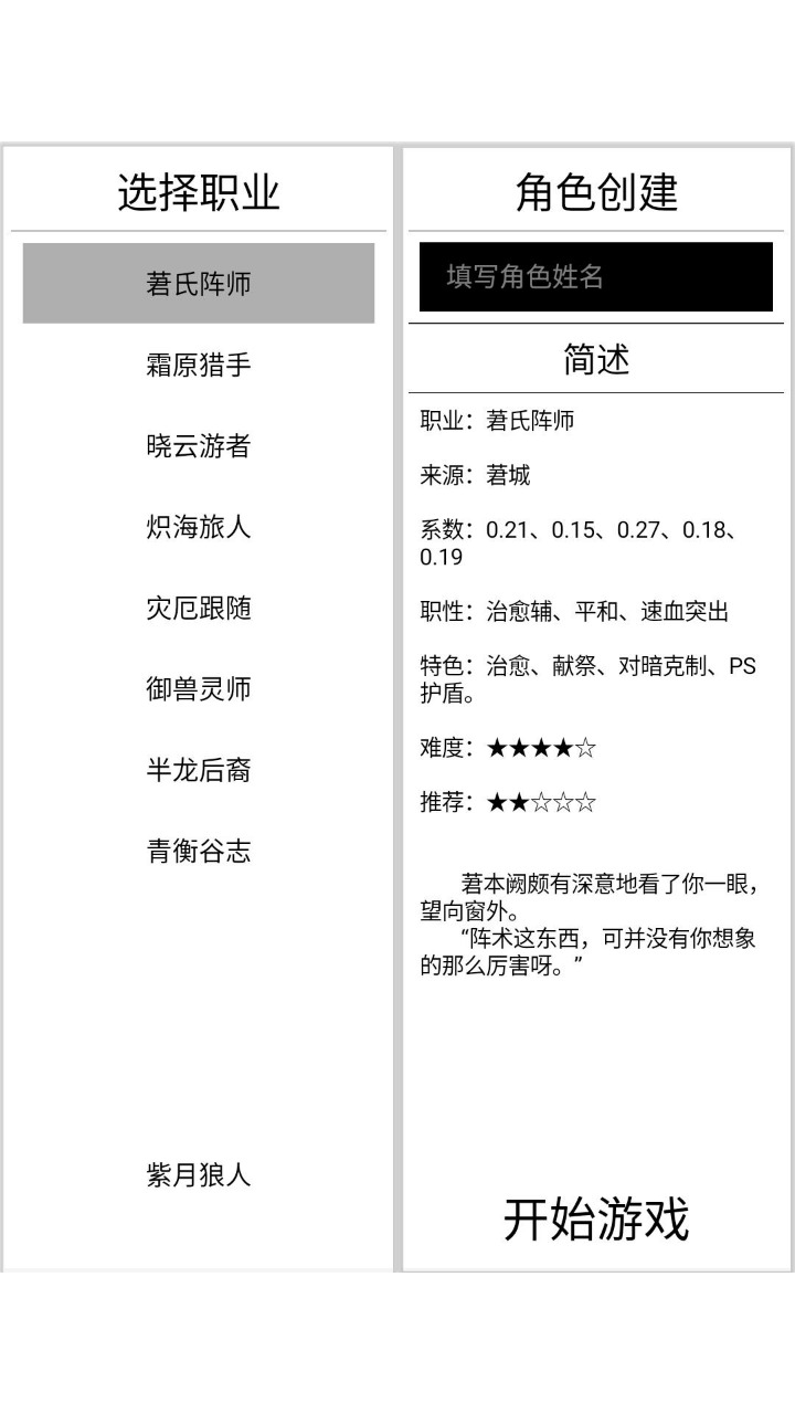 克斯多诺逐神奏2
