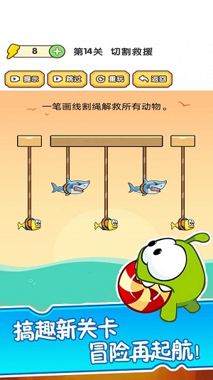 萌宠爱割绳2