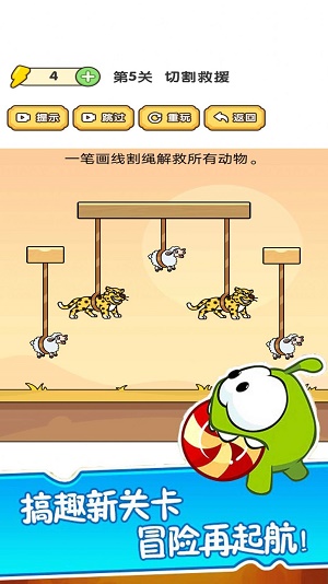 萌宠爱割绳3
