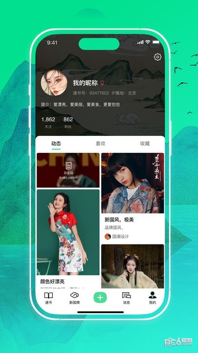 通书4