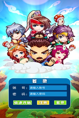 跳三国3