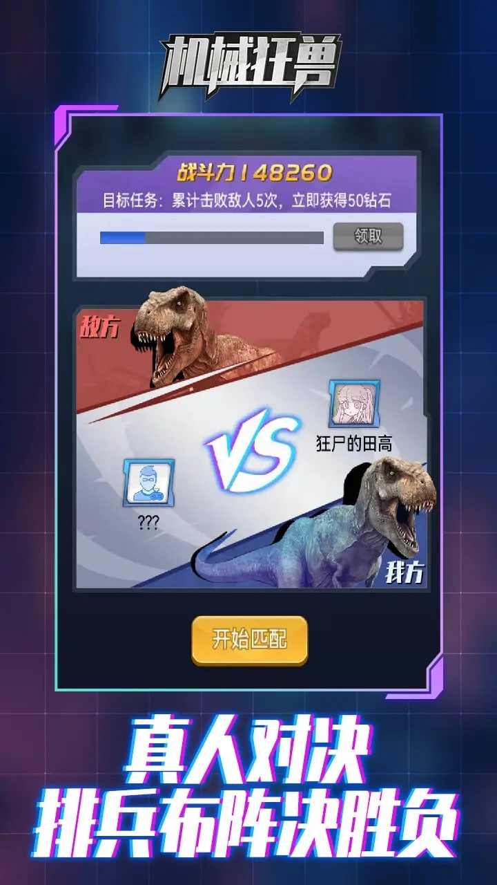 机甲狂兽0