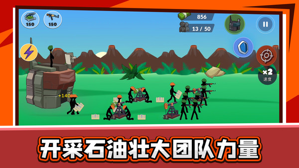 火柴人乱斗20