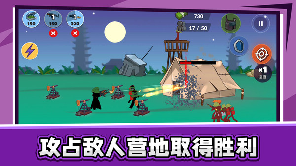 火柴人乱斗21