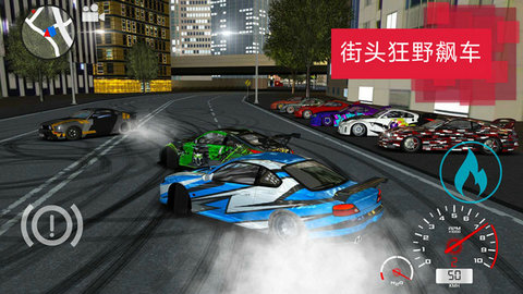 超级汽车飘移1