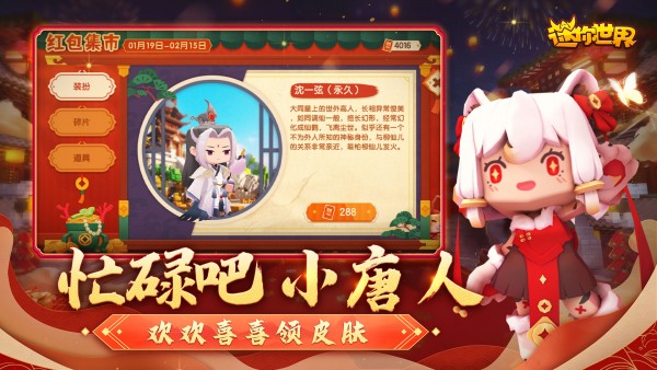 迷你世界0.43.62