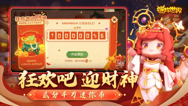 迷你世界1.13.11