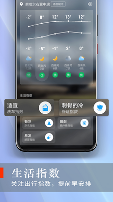 随手天气预报1