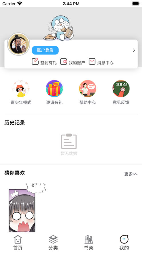 春秋动漫1