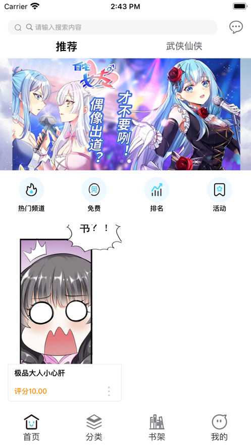 春秋动漫2