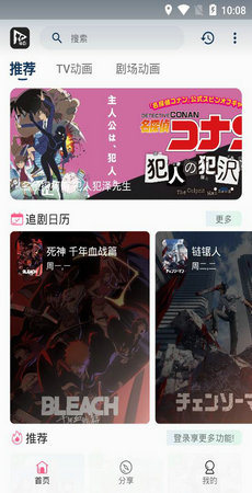 猫影动漫2