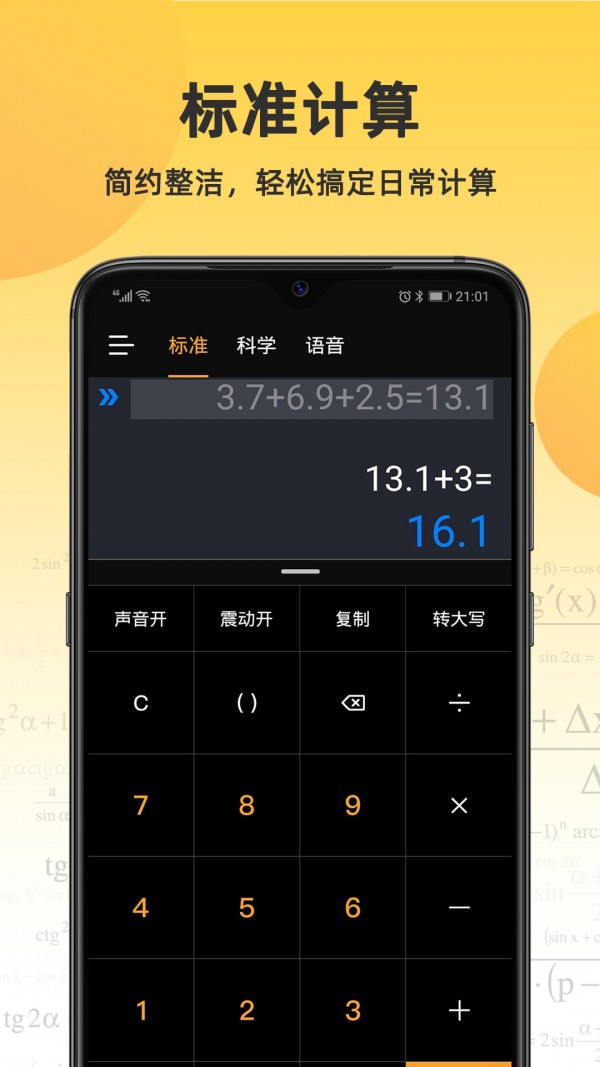 爱彼语记1