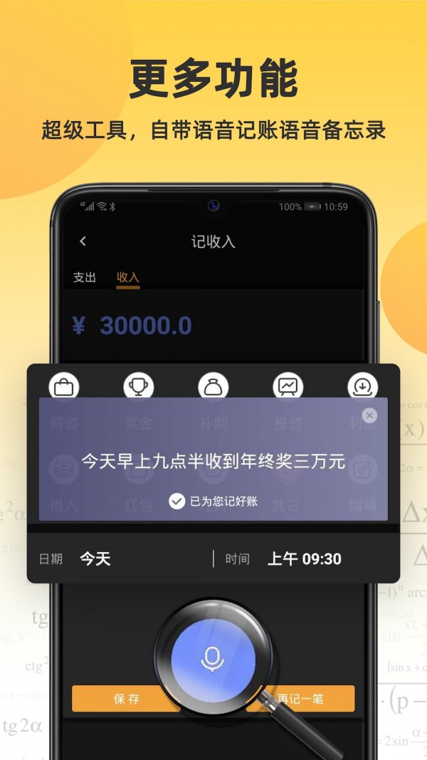 爱彼语记3