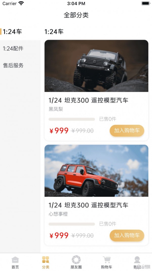 华耀商城2