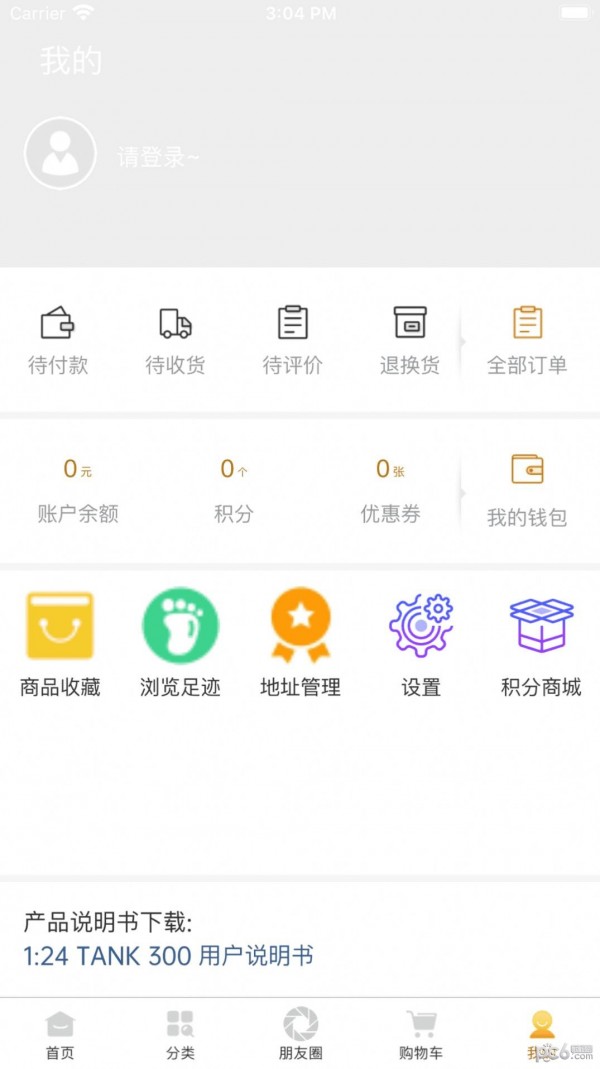 华耀商城3