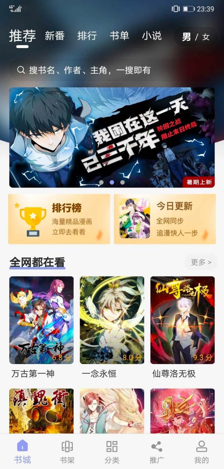 123漫画官方1