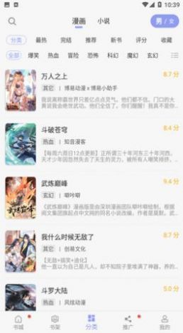 123漫画官方2