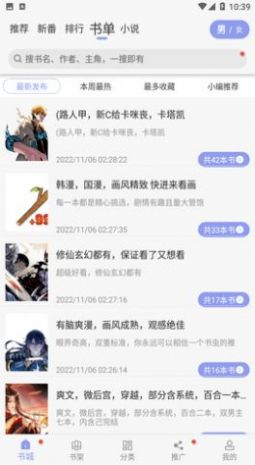 123漫画官方3