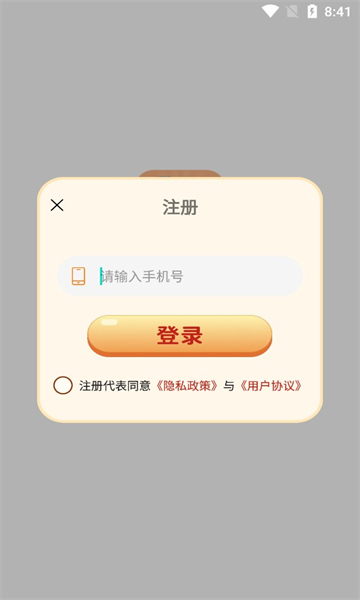 答题智多星3