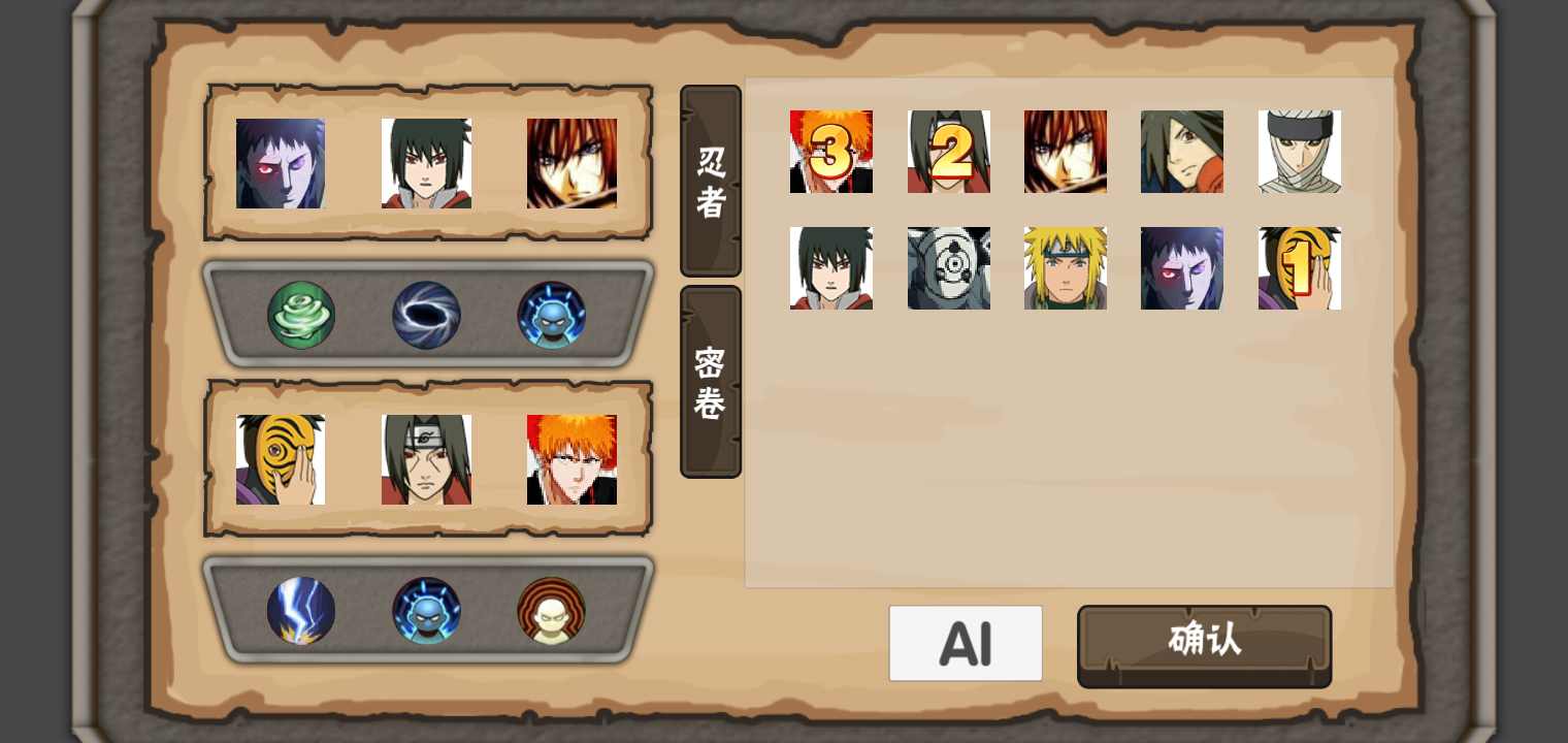 火影game破面带土2