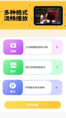 互传数据助手2