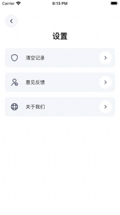 简单的舒尔特安卓2