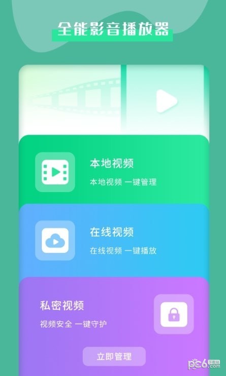 视频加密管家2
