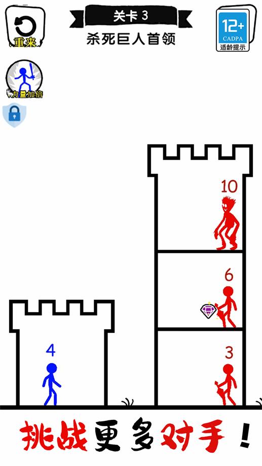火柴人冲击2