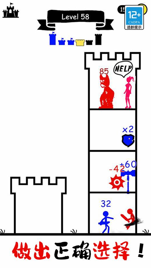 火柴人冲击3