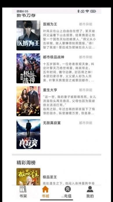 知己小说app0
