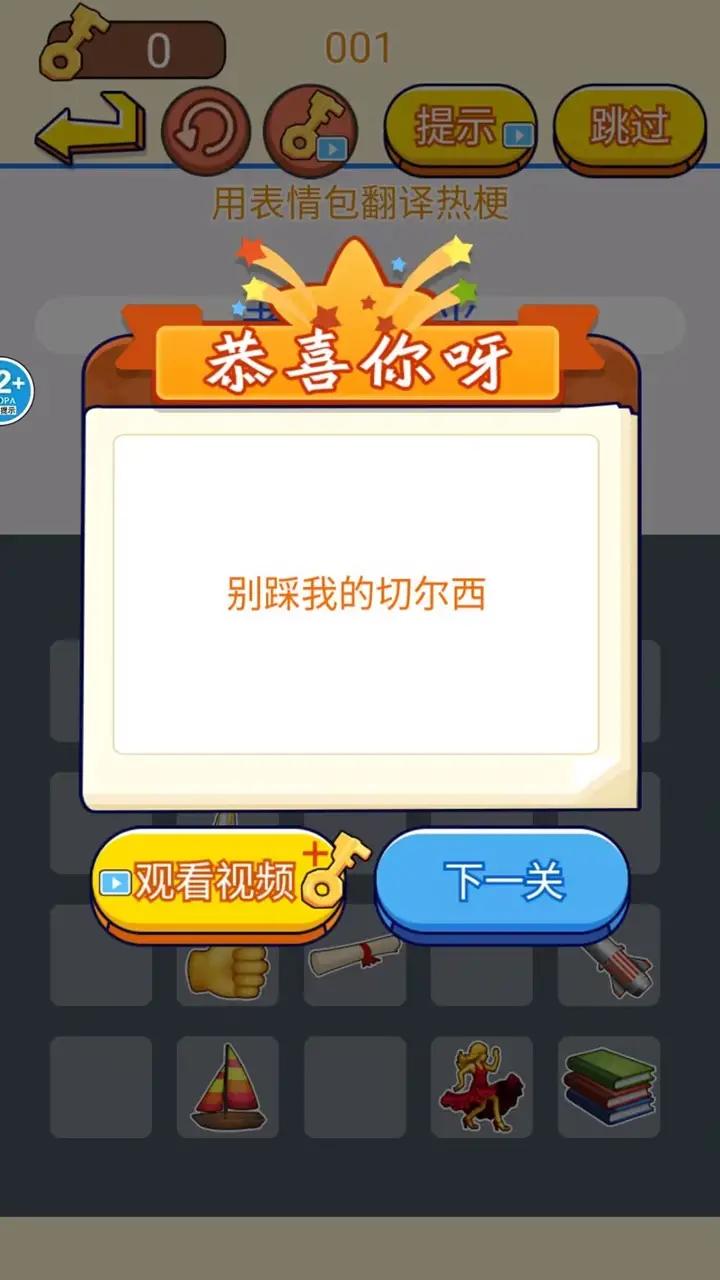 看你往哪躲1