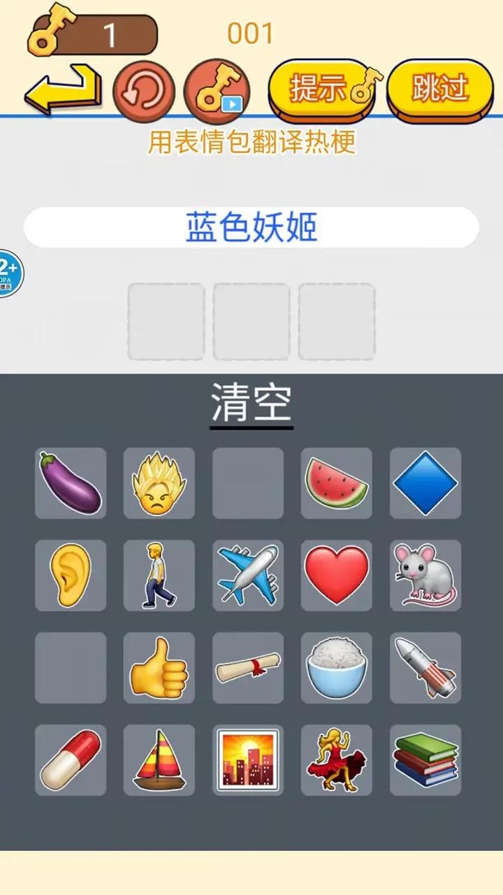 看你往哪躲2