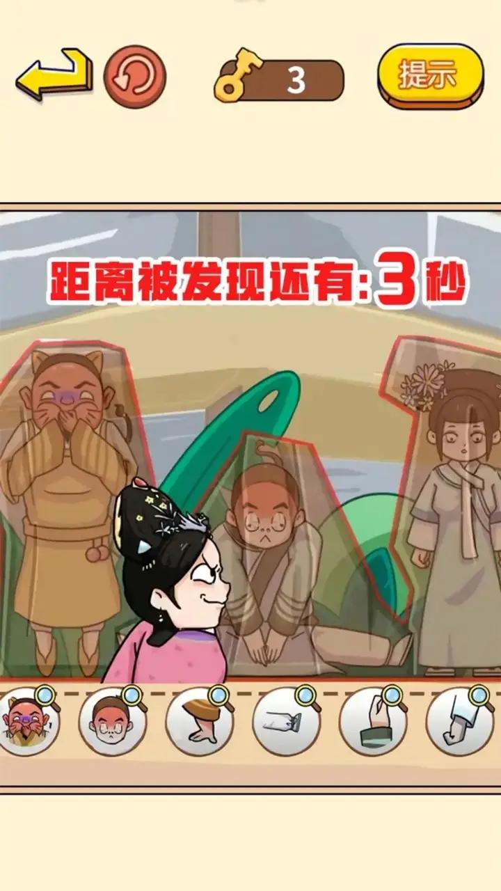 看你往哪躲3