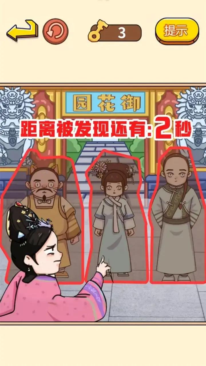 看你往哪躲4
