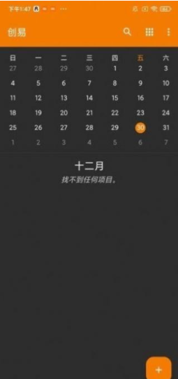创易记录2