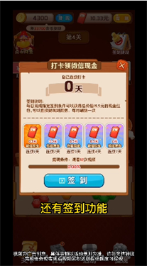 阔少爱闯关1