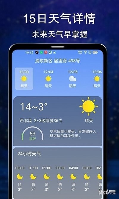 晴朗天气0