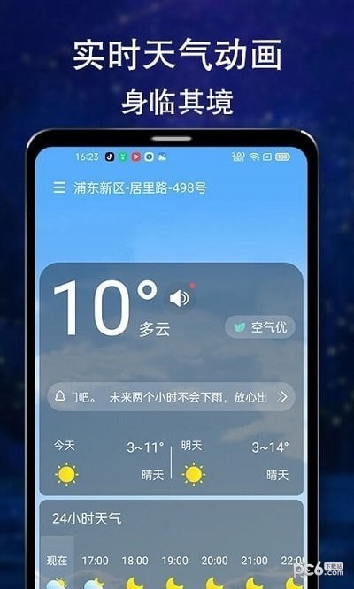 晴朗天气1