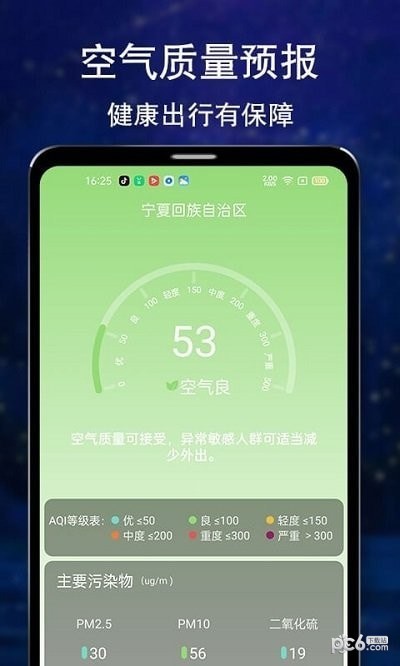 晴朗天气3