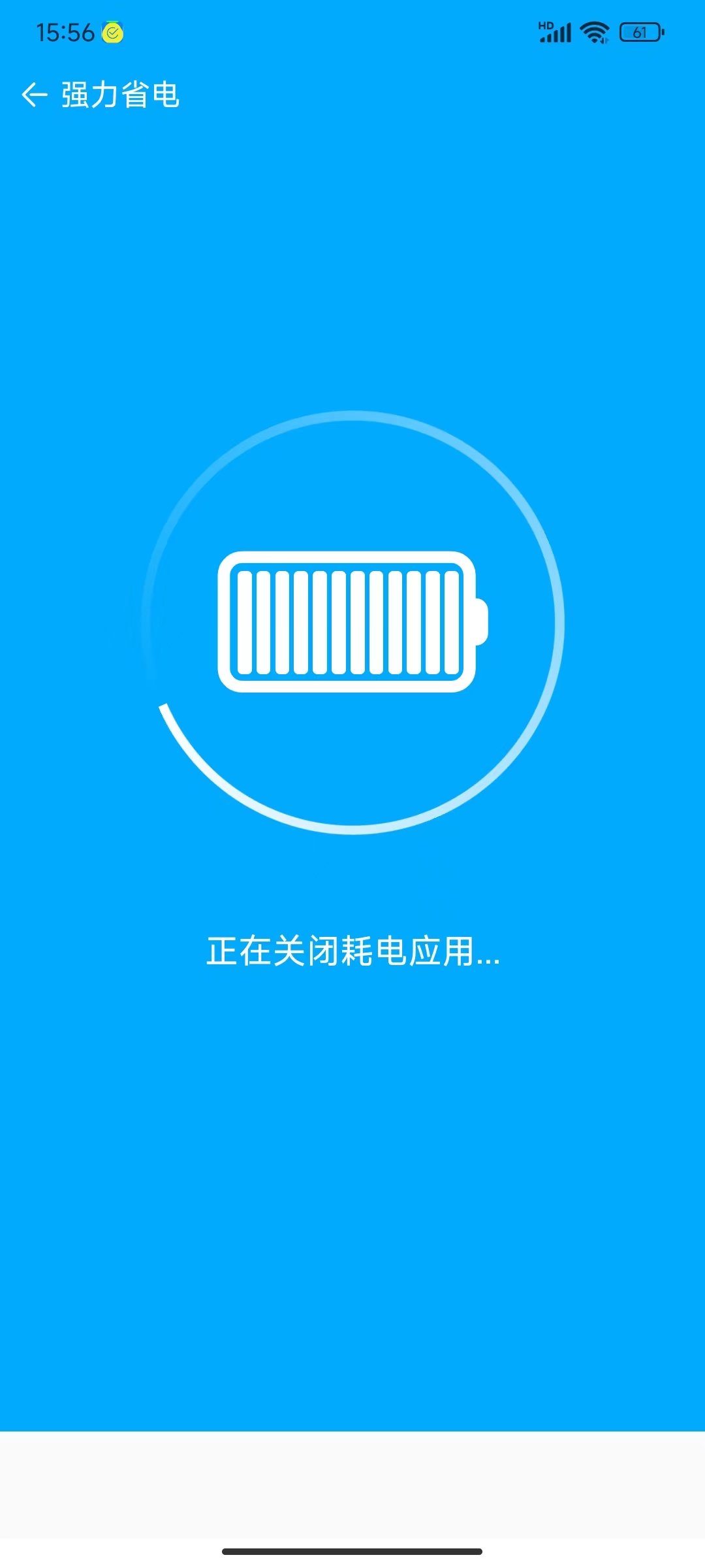 西柚手机管家1