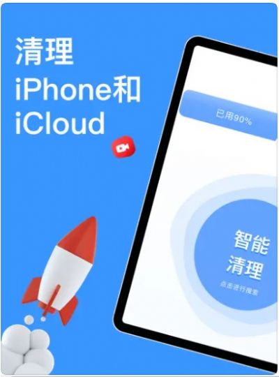 花花清理0