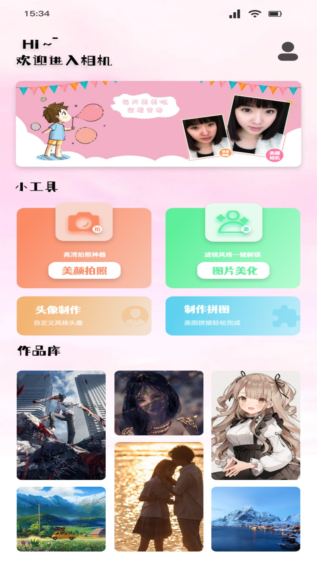 桃花特效相机0