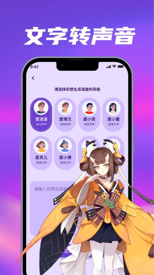 乾坤变声器0