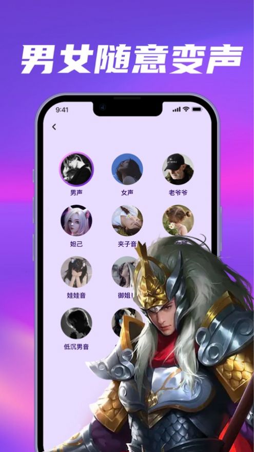 乾坤变声器2