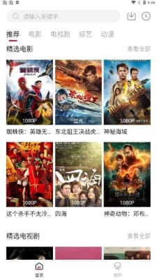 特狗影视2