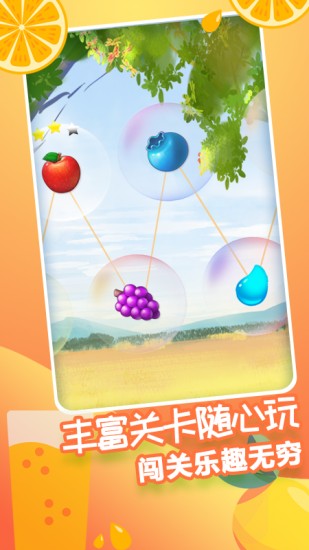 果缤纷乐园4