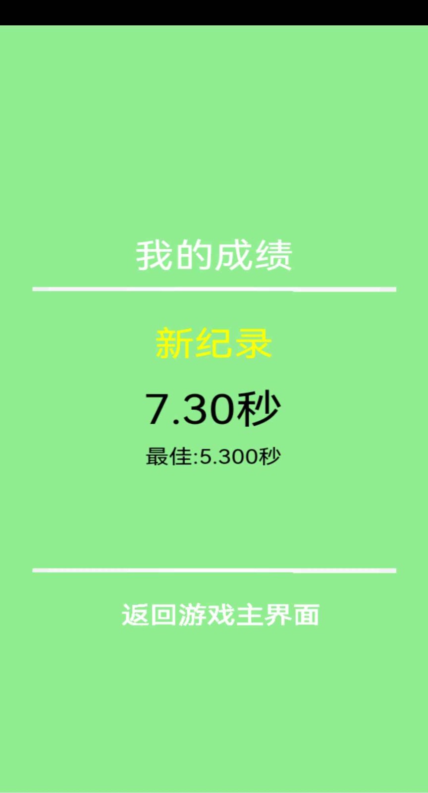 一个都不能死2