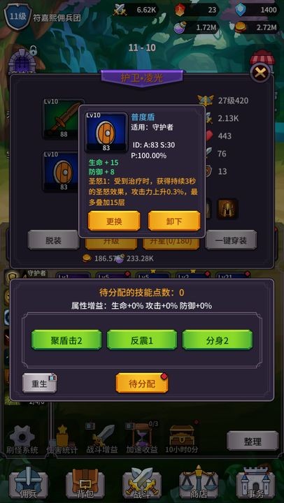 异界刷怪系统游戏1