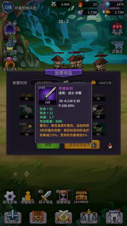 异界刷怪系统游戏2