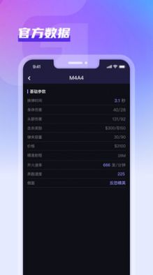 GooSkins软件1
